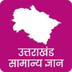 Uttarakhand GK & GS Hindi 2024 icon
