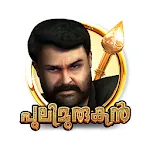 Pulimurugan 3D Game icon