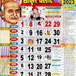 Thakur Prasad Calendar 2026 icon