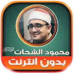 sheikh mahmood shahat Offline icon