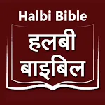 Halbi Bible (हलबी बाइबिल) icon