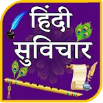 Hindi Suvichar icon