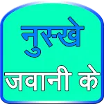Nuske javani k icon