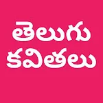 Telugu Kavithalu icon