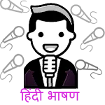 Speech:Hindi Bhasan in English icon