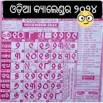 Odia calendar 2025  କୋହେନୁର icon