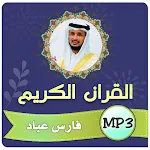 فارس عباد القران الكريم كامل icon