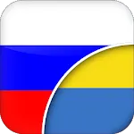 Russian-Ukrainian Translator icon