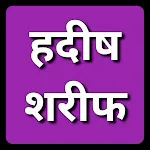 Hadees Sharif In Hindi Imtiyaz icon