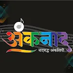 Aanknaad(अंकनाद) – Tables of F icon