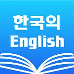 Korean English Dictionary icon