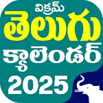 Telugu Calendar Panchang 2025