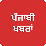 Punjabi News - All News, India