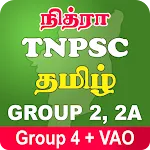TNPSC Group 2 + Group 2A 2025