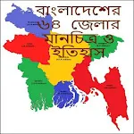 Bangladesh All District Maps. icon