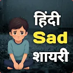 सैड शायरी - Hindi Sad Shayari icon
