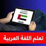 Arabic Learn Speak Skill Words icon