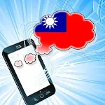 Taiwanese Radio icon