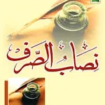 Nisab-us-Sarf Urdu علم الصرف icon