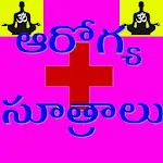 Health Tips In Telugu icon