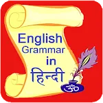 English Grammar In Hindi icon