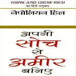 Think and Grow Rich in Hindi icon