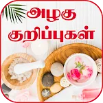 Beauty Tips in Tamil icon