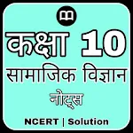 Class 10 Social Science Hindi icon