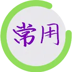 Complete Kanji Quiz icon