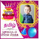 Tamil Birthday Photo Editor an icon