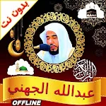 Al Juhani Quran MP3 No Wi-Fi icon