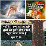 Jesus Hindi Morning Quotes icon