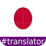 Japanese English Translator icon