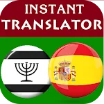 Yiddish Spanish Translator icon