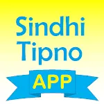 2025 Sindhi Tipno icon