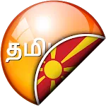 Tamil-Macedonian Translator icon