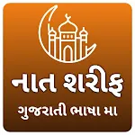 Naat sharif Gujrati |Namaz Dua icon