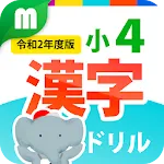 Kanji Workbook for 4th Grade icon