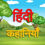 Hindi Stories | Kahaniya icon