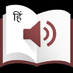 Ek Rasta Hindi icon