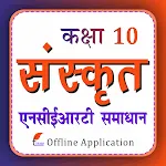 Class 10 Sanskrit for 2024-25 icon