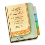 Daqaaiqul Akhbar fi Dzikril Ja icon
