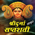 Durga Saptashati - दुर्गा पाठ icon