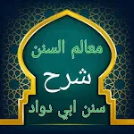 معالم السنن شرح سنن أبي داود icon