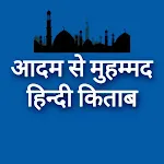 Adam Se Mohammad - Hindi App icon