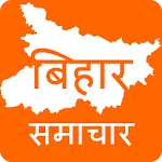 Bihar News Hindi - बिहार न्यूज़