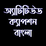 Attitude Caption Bangla icon