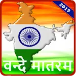 Vande Mataram - Rashtriya Geet icon