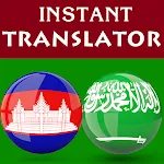 Khmer Arabic Translator icon