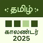 Tamil Calendar 2025 icon